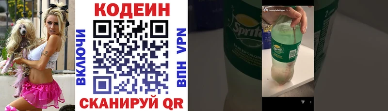 Кодеиновый сироп Lean напиток Lean (лин) Серпухов