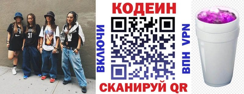 цены   дарк нет официальный сайт  Кодеиновый сироп Lean напиток Lean (лин)  Серпухов 