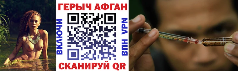 ГЕРОИН афганец  Серпухов 